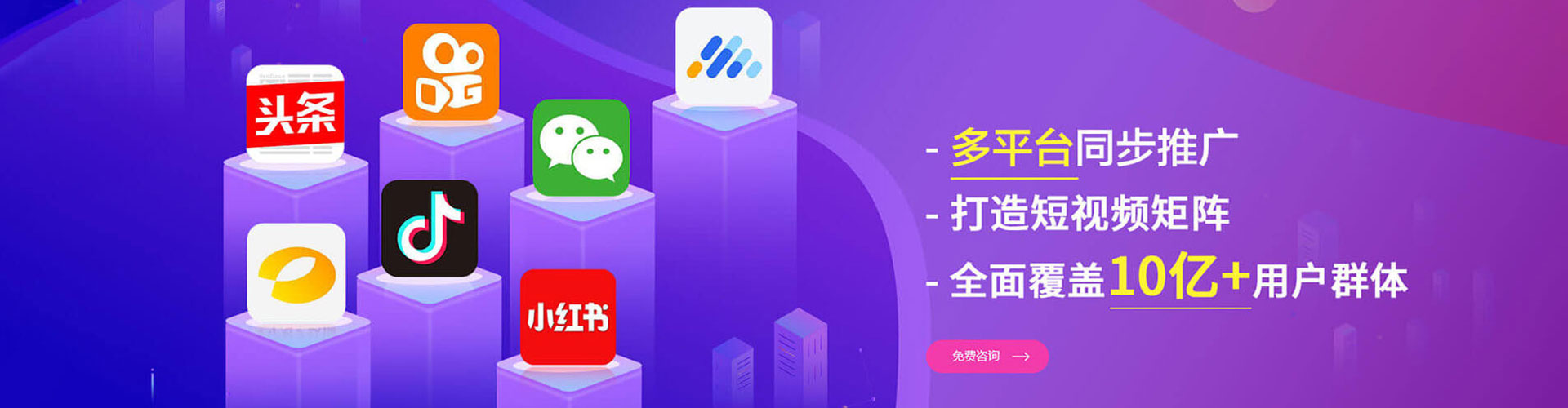 屏山信息流托管